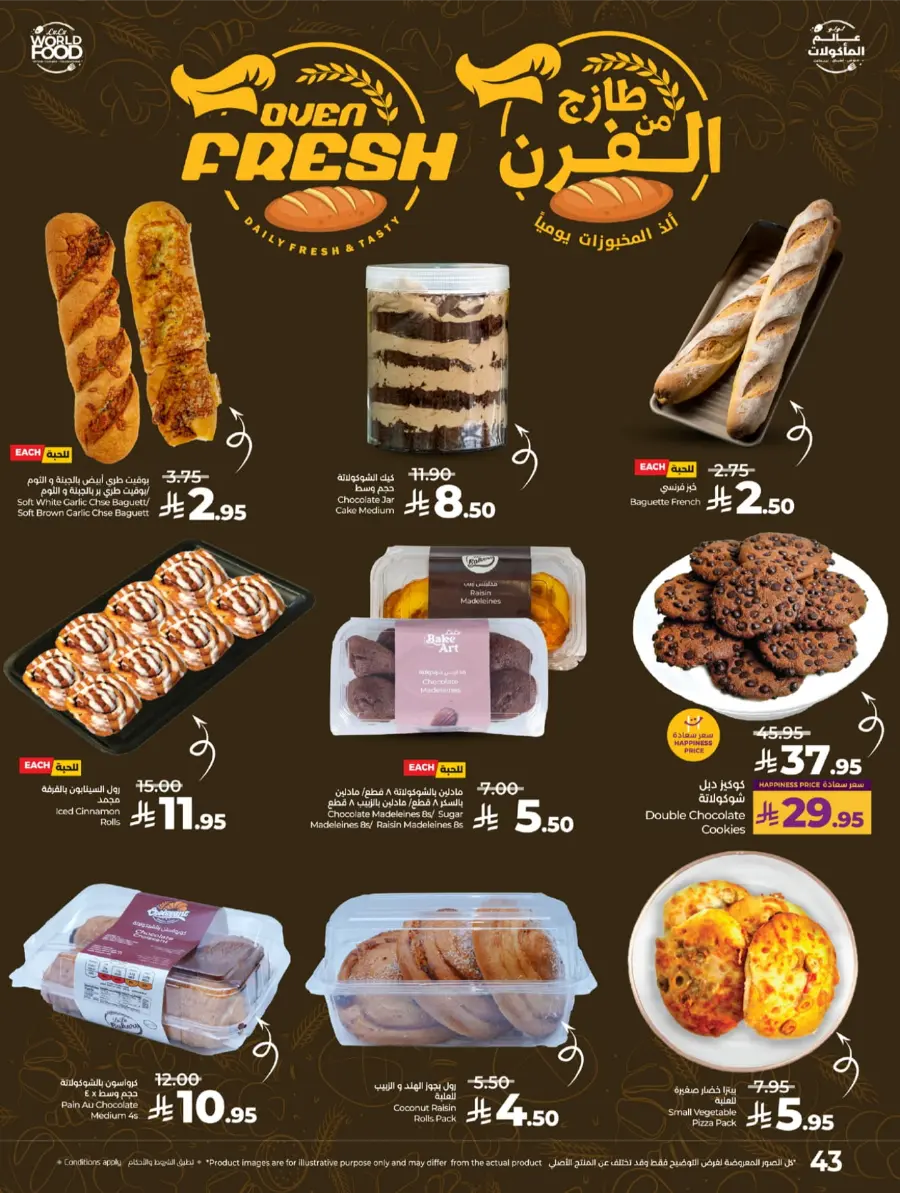LuLu World Food Deals In Lulu Hypermarket Khamis Mushait