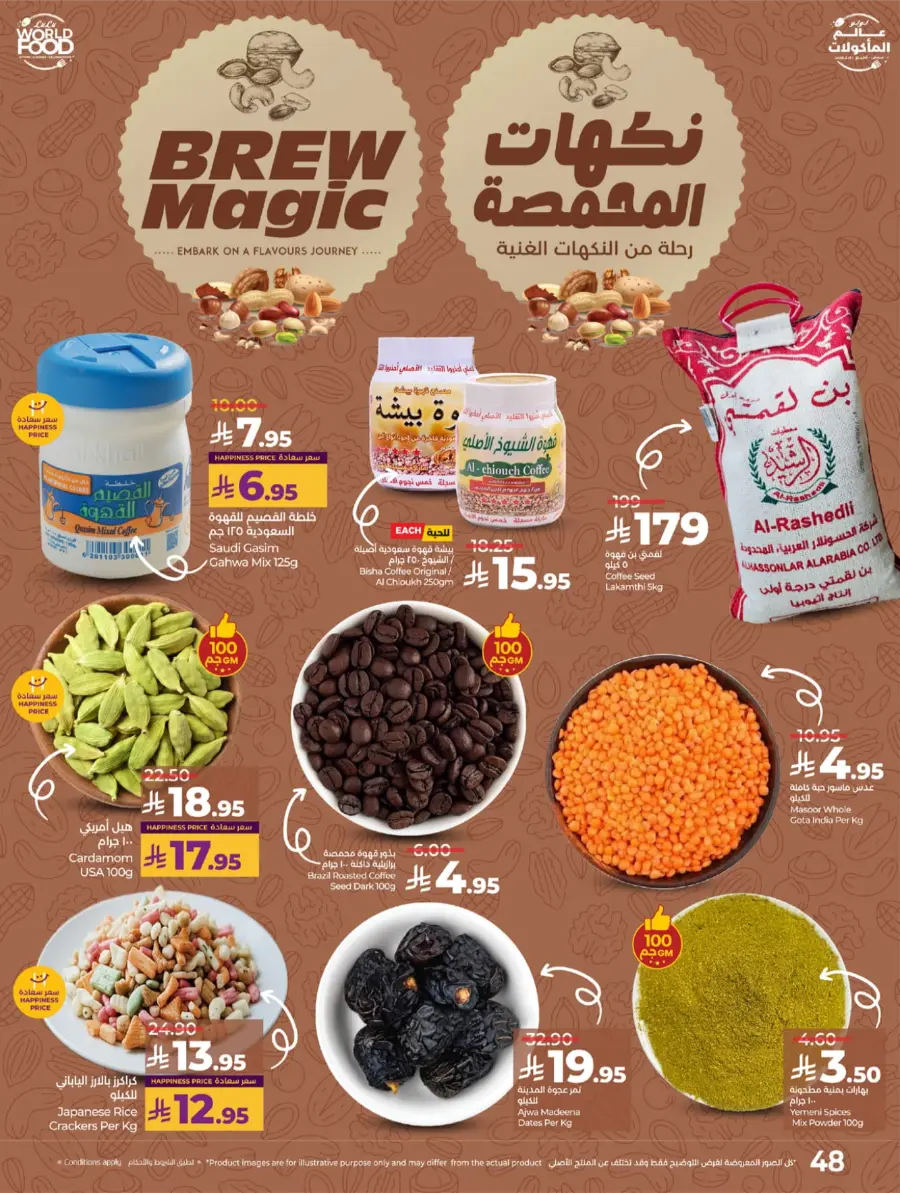 LuLu World Food Deals In Lulu Hypermarket Khamis Mushait