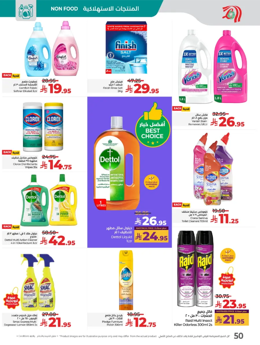 LuLu World Food Deals In Lulu Hypermarket Khamis Mushait