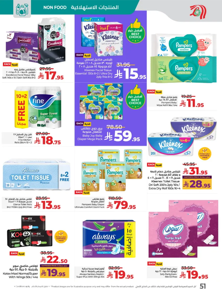 LuLu World Food Deals In Lulu Hypermarket Khamis Mushait