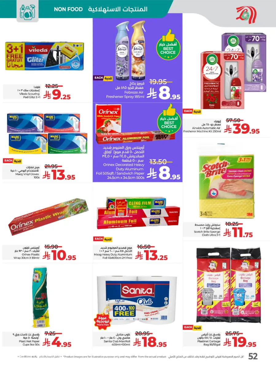 LuLu World Food Deals In Lulu Hypermarket Khamis Mushait