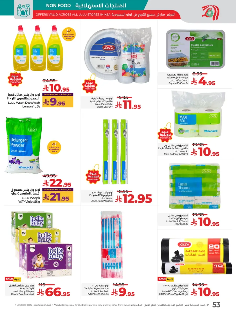 LuLu World Food Deals In Lulu Hypermarket Khamis Mushait