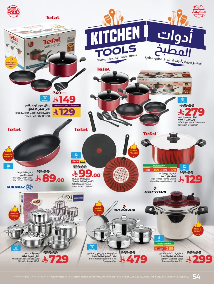 LuLu World Food Deals In Lulu Hypermarket Khamis Mushait