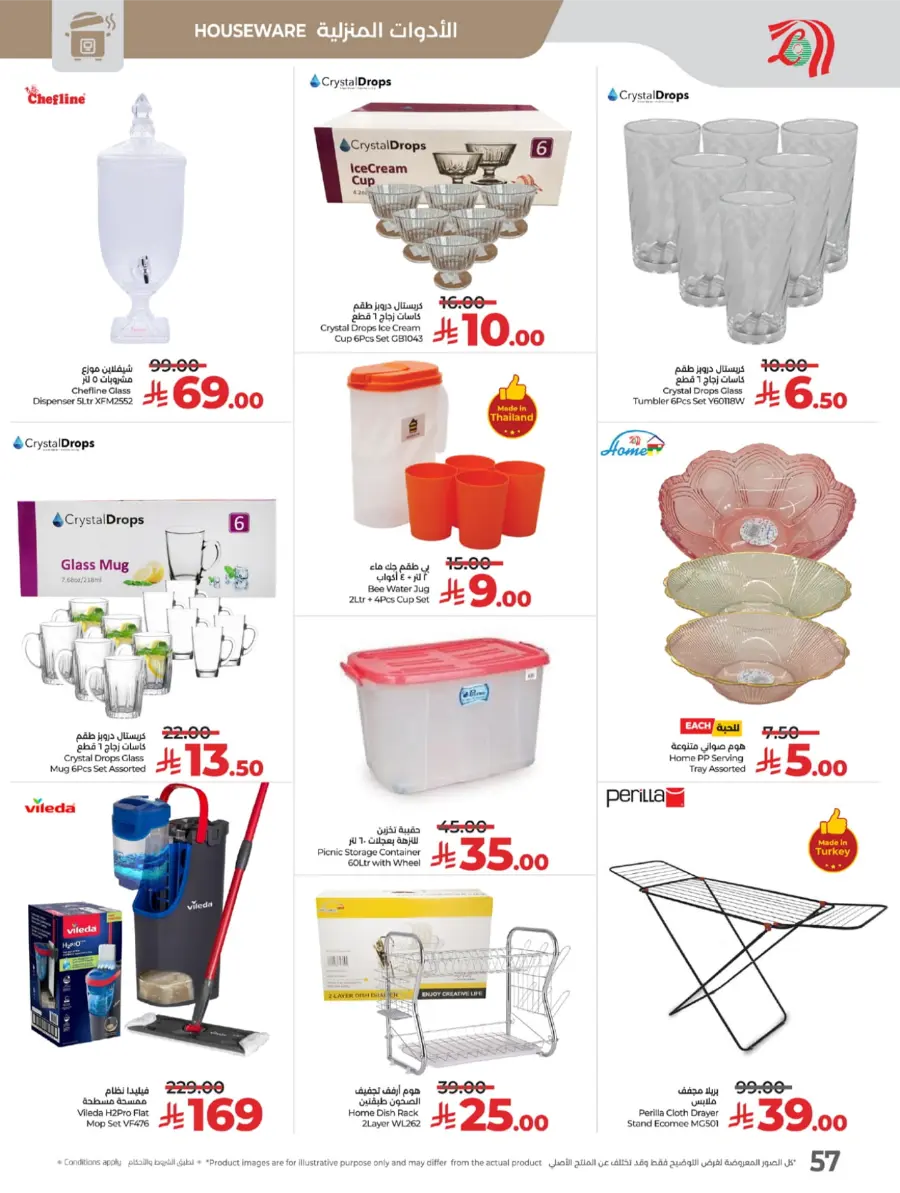 LuLu World Food Deals In Lulu Hypermarket Khamis Mushait