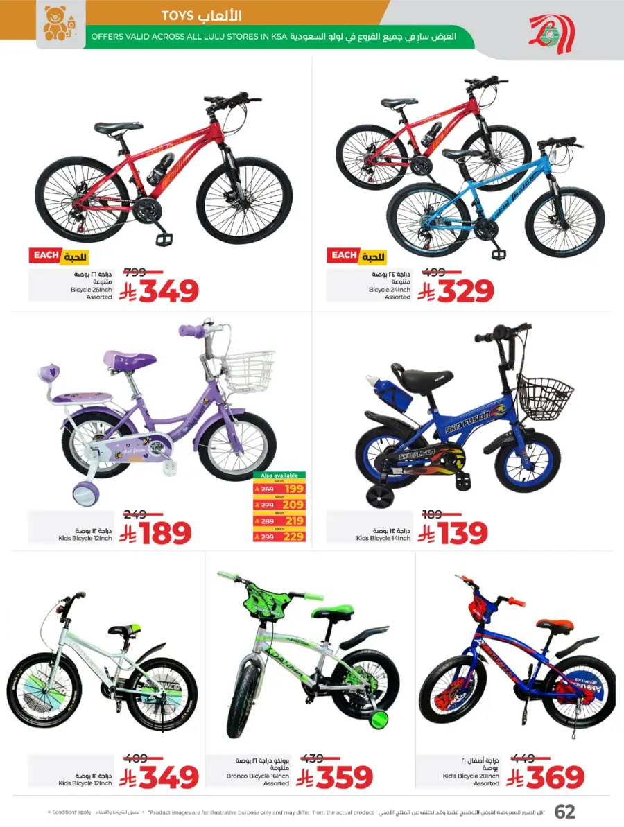 LuLu World Food Deals In Lulu Hypermarket Khamis Mushait