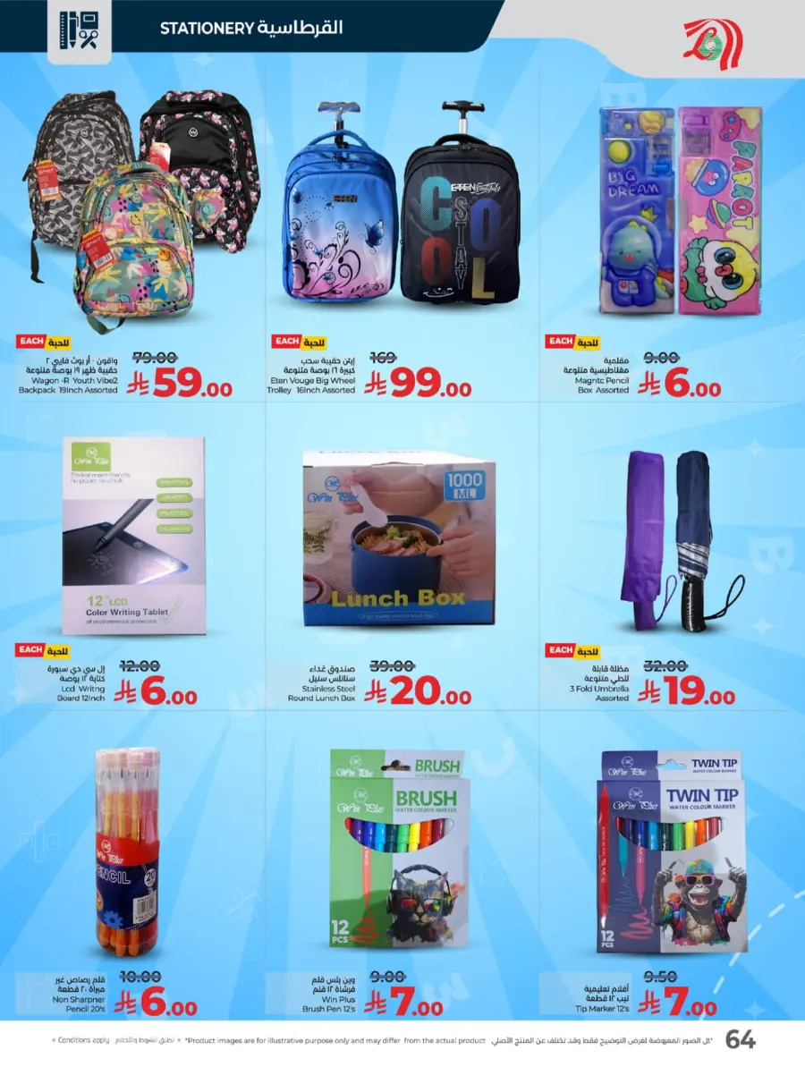 LuLu World Food Deals In Lulu Hypermarket Khamis Mushait