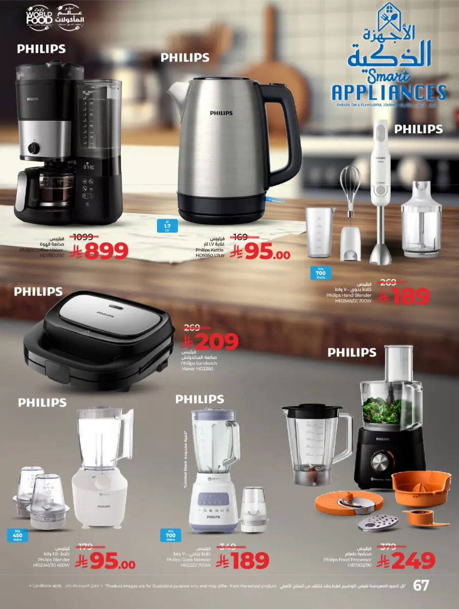 LuLu World Food Deals In Lulu Hypermarket Khamis Mushait