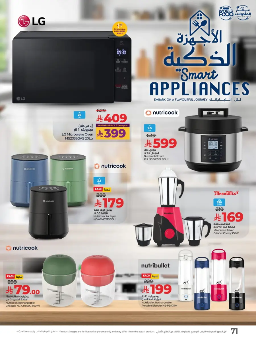 LuLu World Food Deals In Lulu Hypermarket Khamis Mushait
