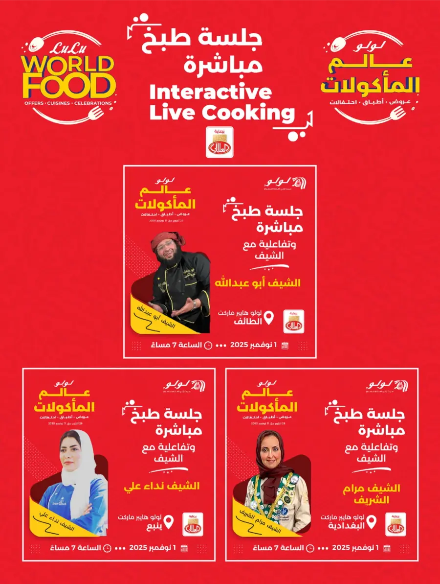 LuLu World Food Deals In Lulu Hypermarket Khamis Mushait