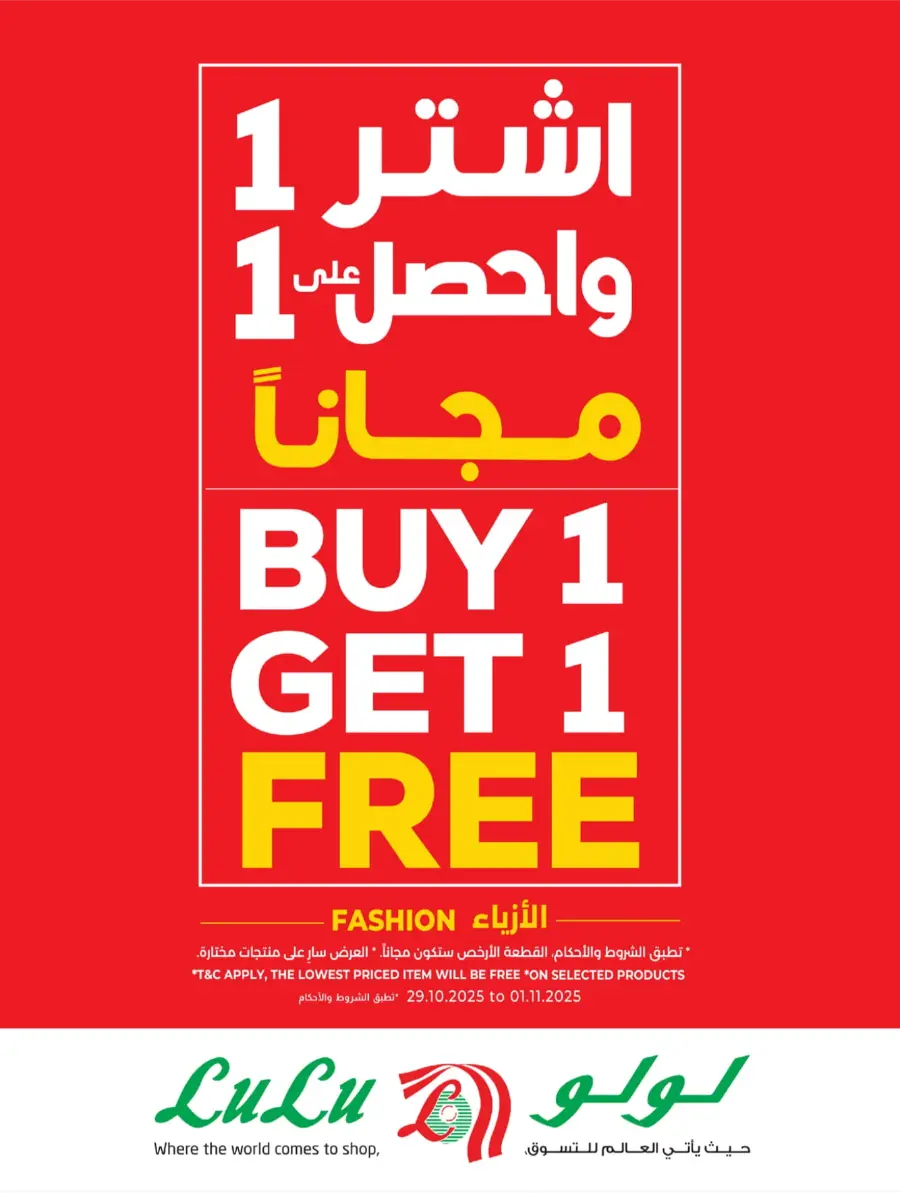 LuLu World Food Deals In Lulu Hypermarket Khamis Mushait