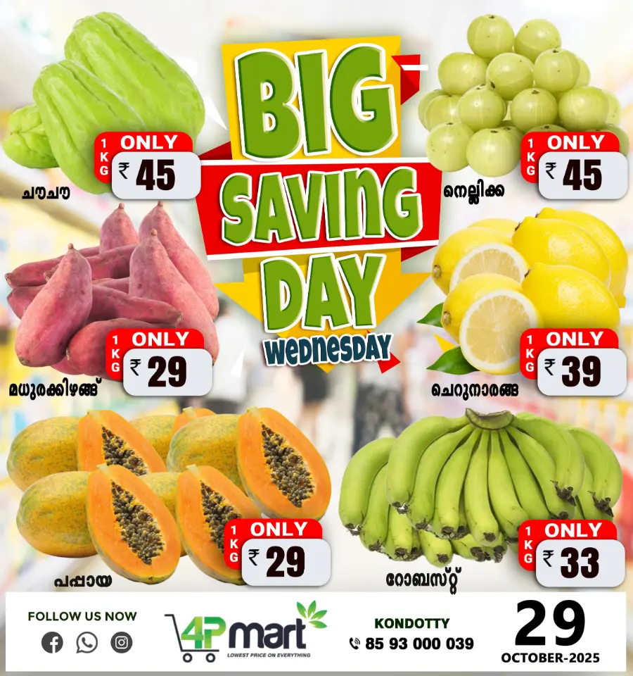 Big Saving Day In 4P Mart Malappuram