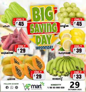 Big Saving Day In 4P Mart Malappuram