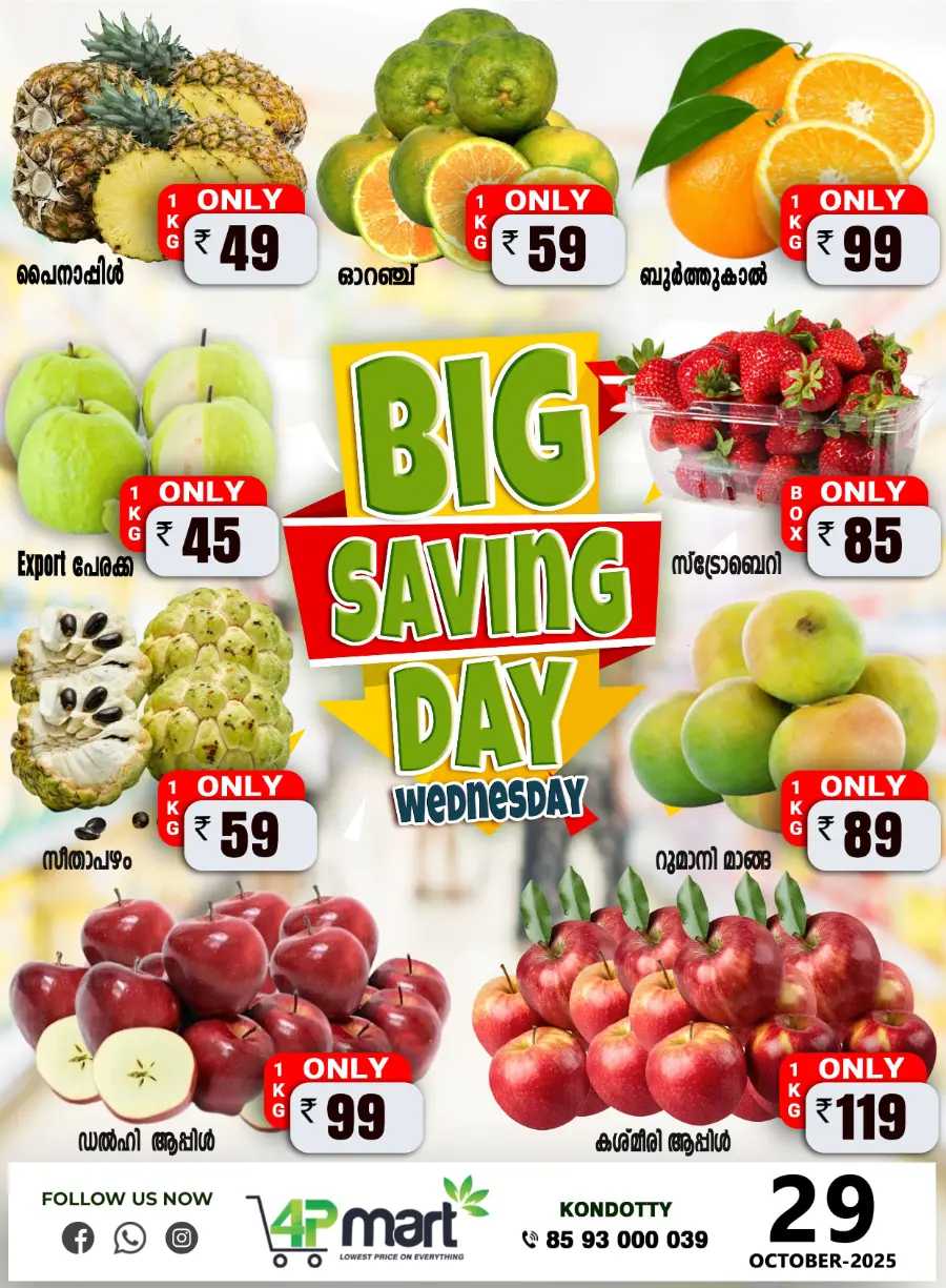 Big Saving Day In 4P Mart Malappuram