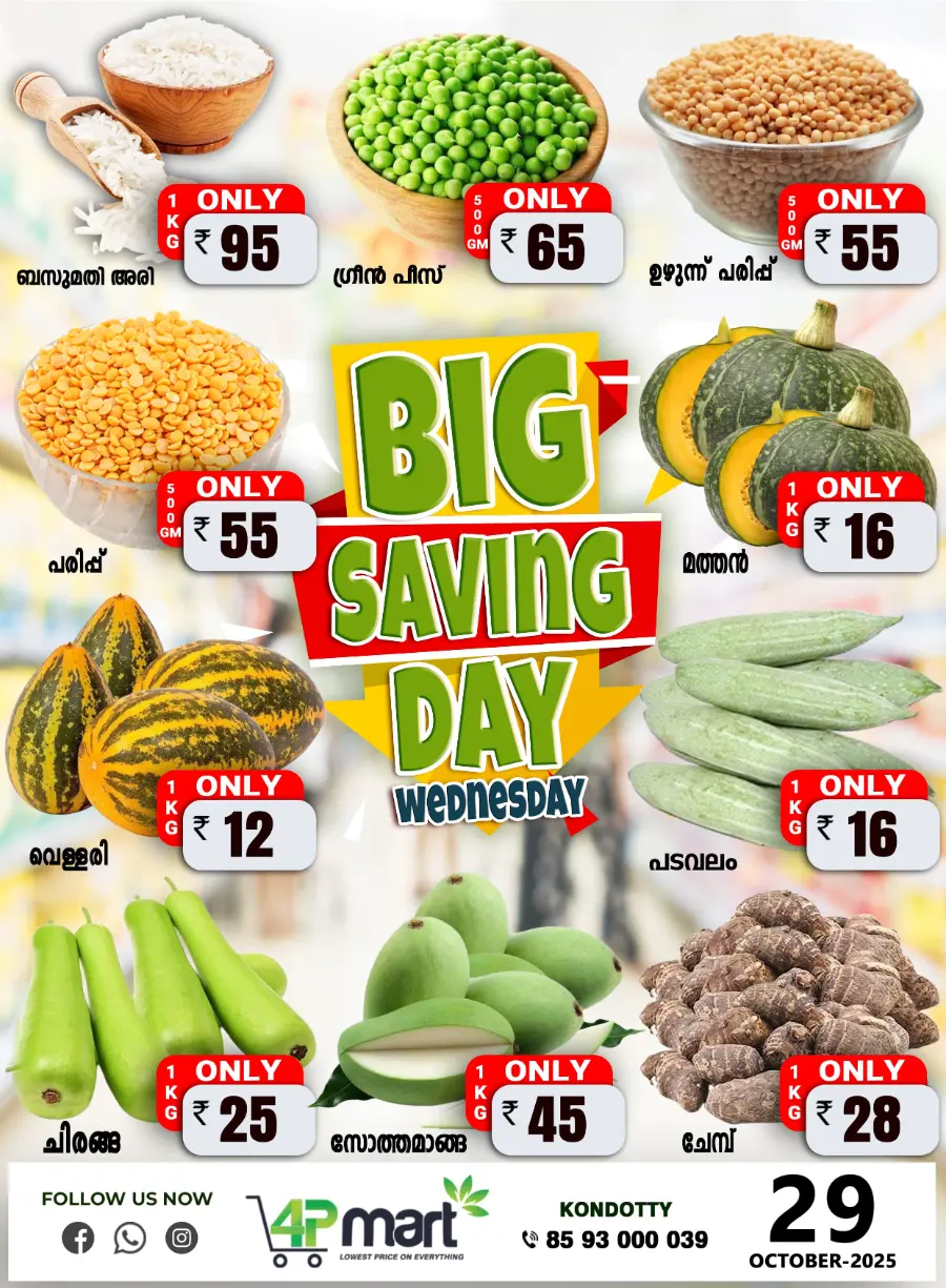 Big Saving Day In 4P Mart Malappuram