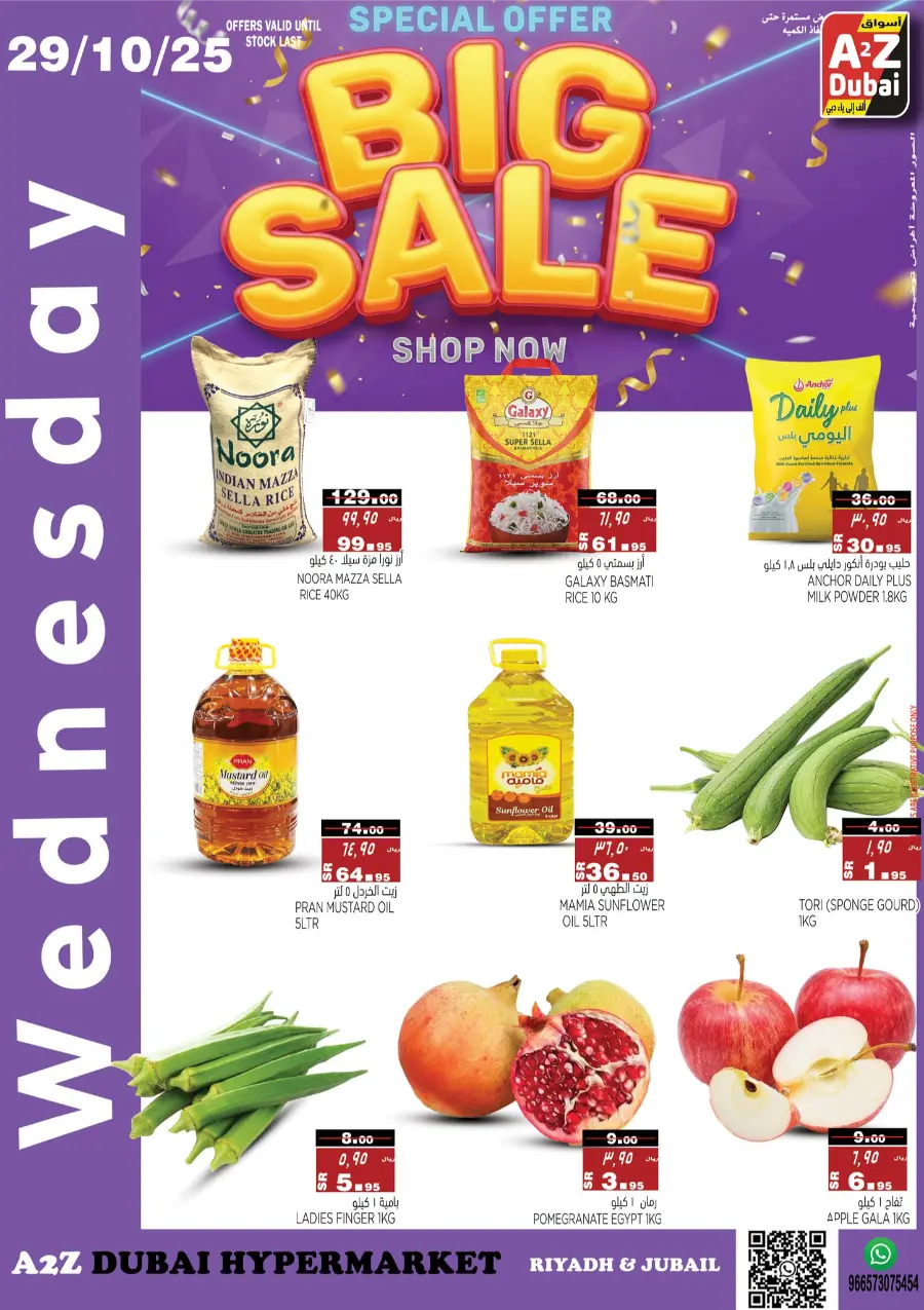 Big Sale In A2Z Dubai Hypermarket Riyadh