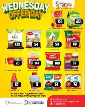 Wednesday Offer In Family hypermart Wayanad