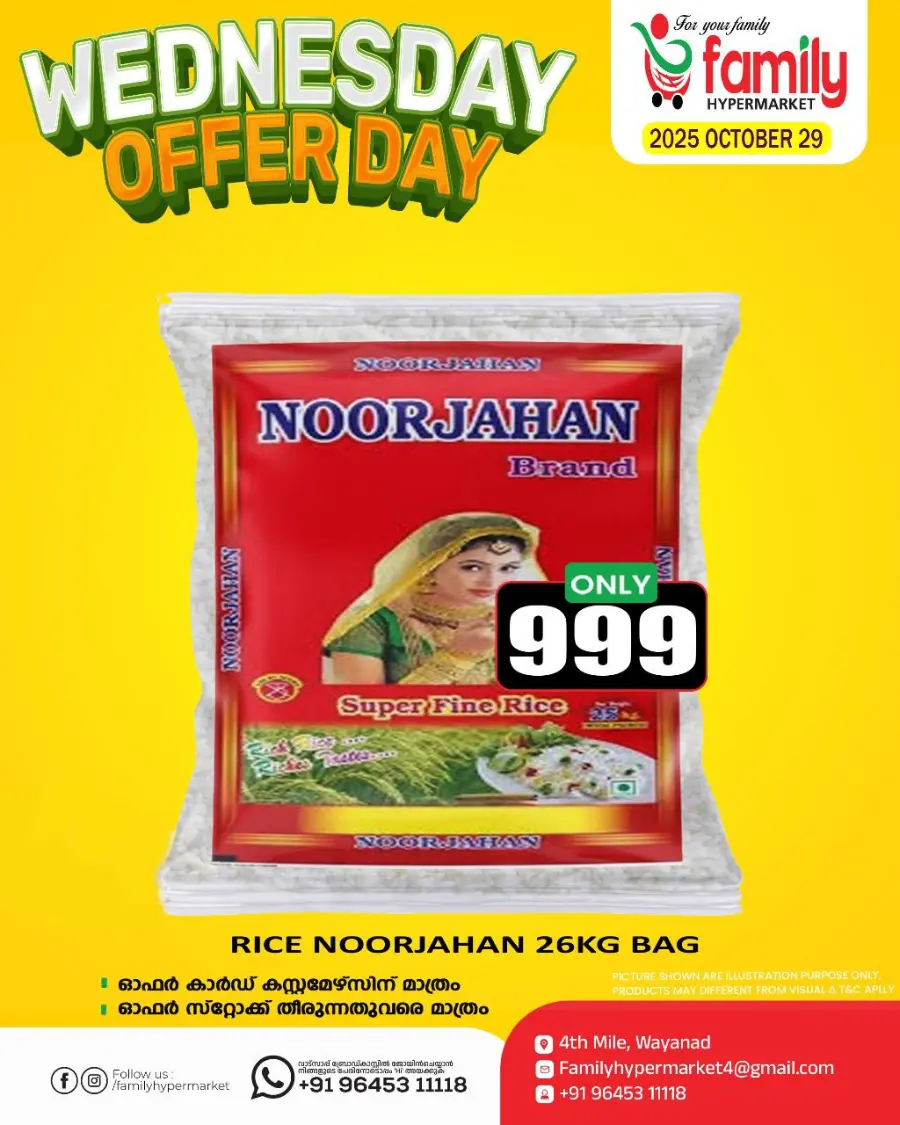 Wednesday Offer In Family hypermart Wayanad