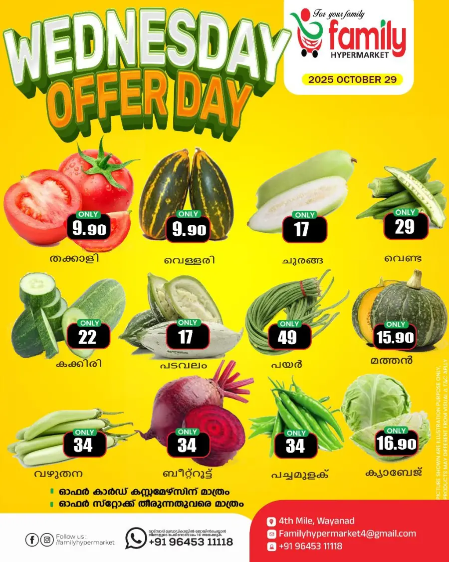 Wednesday Offer In Family hypermart Wayanad