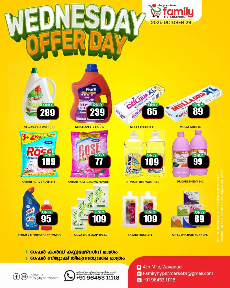 Wednesday Offer In Family hypermart Wayanad