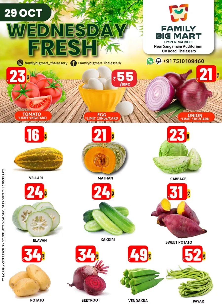 Wednesday Offer In Family Big Mart Calicut