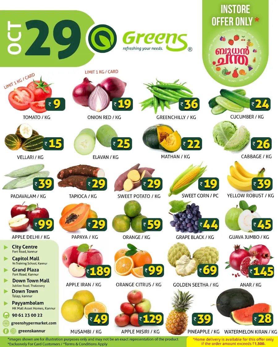 Fresh Deals Fresh Deals In Greens Hypermarket Kannur