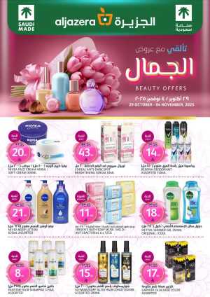 Beauty Offers In Al Jazera Market Riyadh