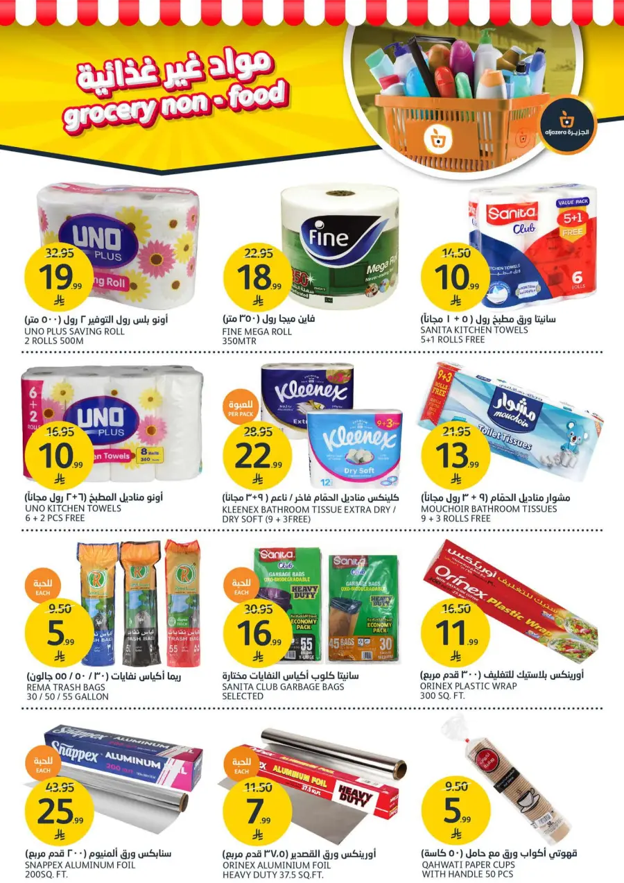 Beauty Offers In Al Jazera Market Riyadh