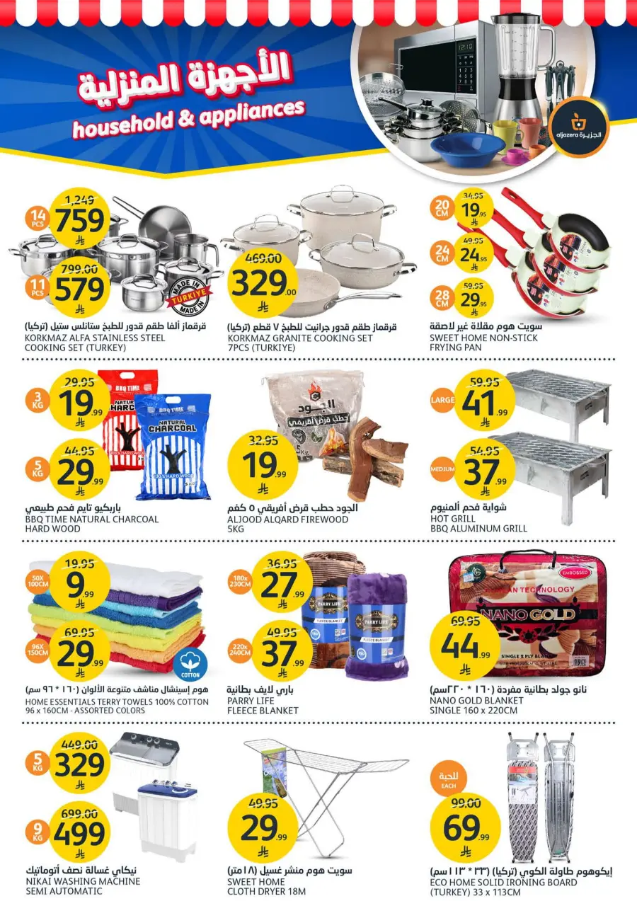 Beauty Offers In Al Jazera Market Riyadh