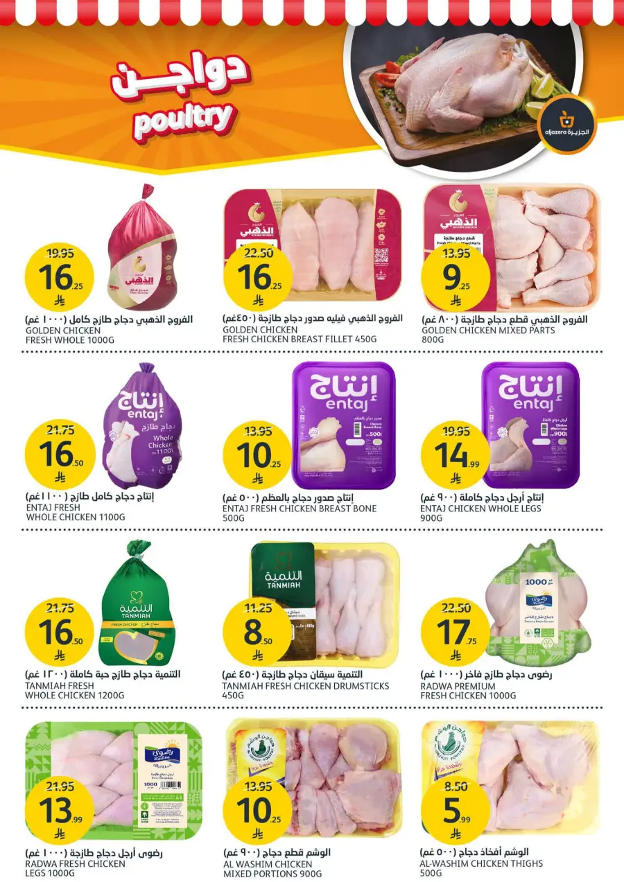 Beauty Offers In Al Jazera Market Riyadh