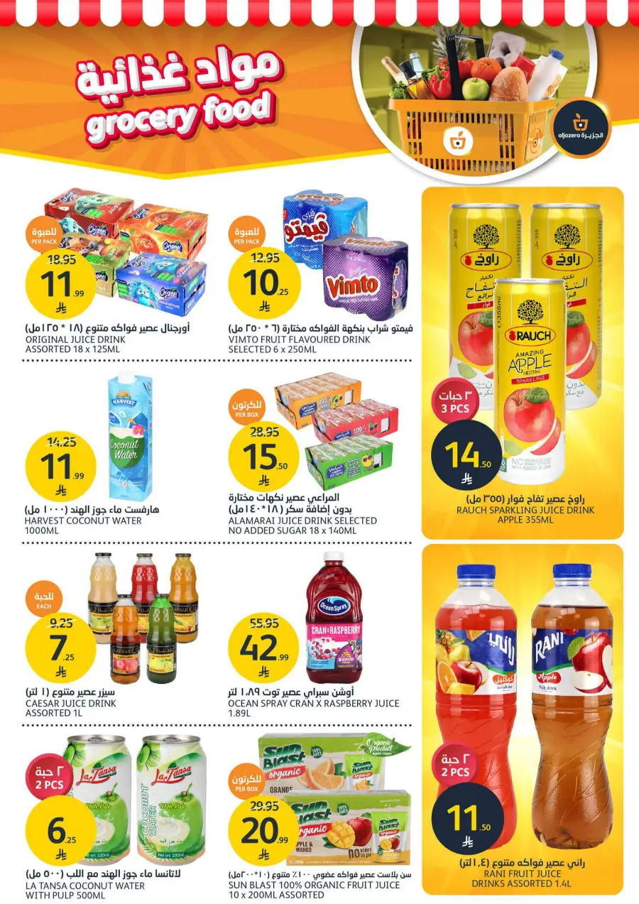 Beauty Offers In Al Jazera Market Riyadh