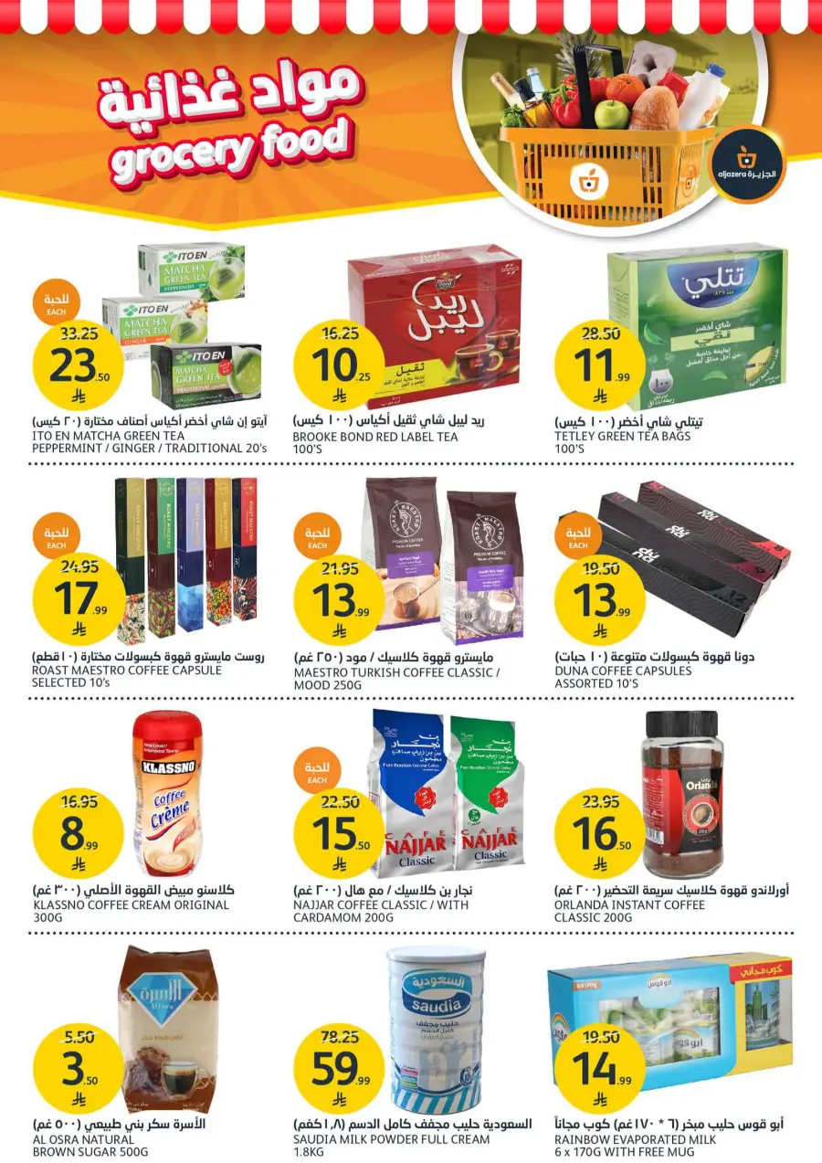Beauty Offers In Al Jazera Market Riyadh
