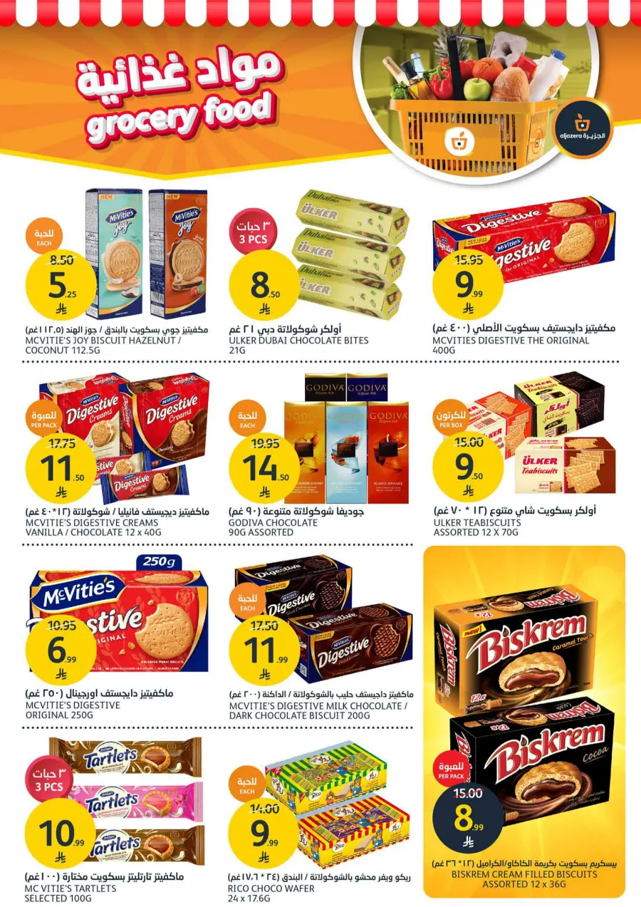 Beauty Offers In Al Jazera Market Riyadh