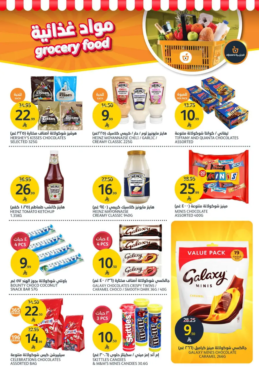 Beauty Offers In Al Jazera Market Riyadh