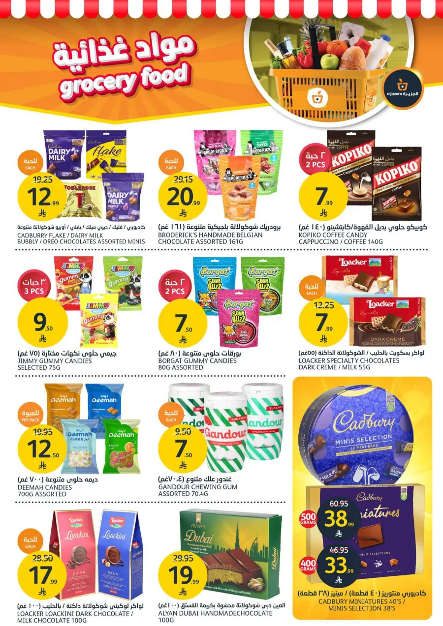 Beauty Offers In Al Jazera Market Riyadh