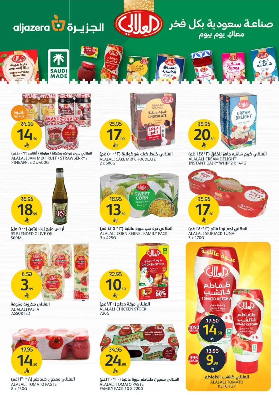 Beauty Offers In Al Jazera Market Riyadh