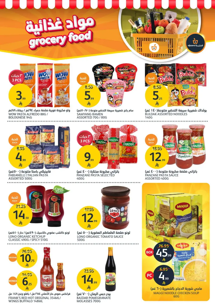 Beauty Offers In Al Jazera Market Riyadh