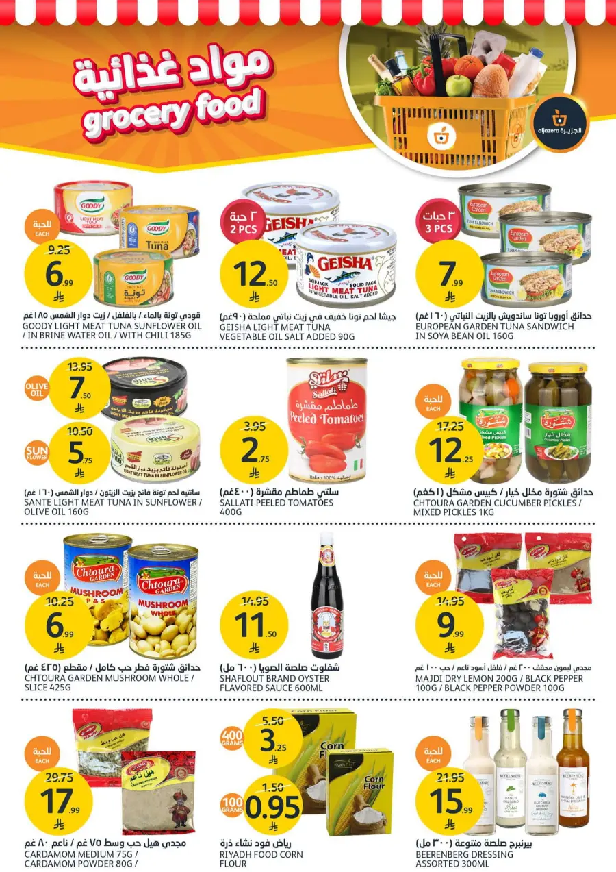 Beauty Offers In Al Jazera Market Riyadh