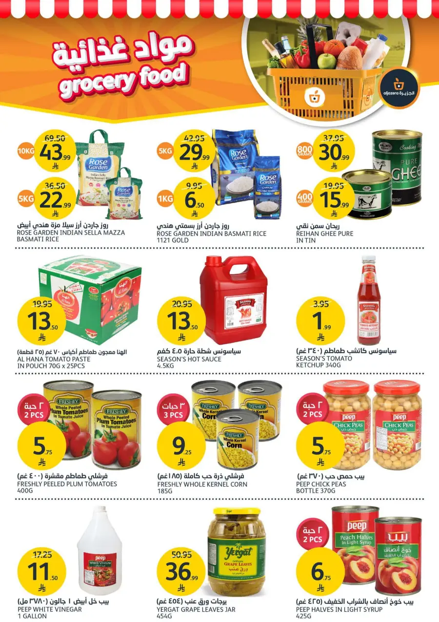 Beauty Offers In Al Jazera Market Riyadh