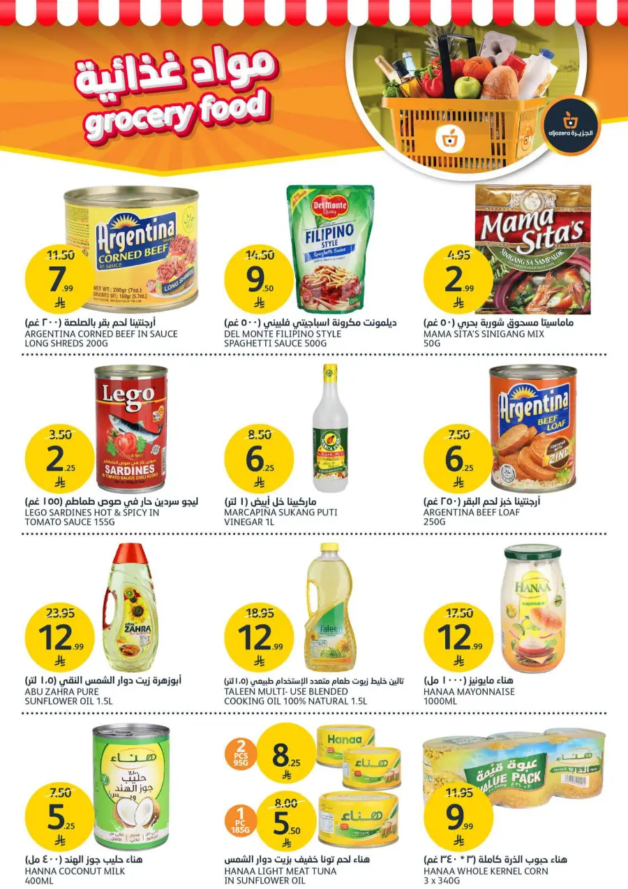 Beauty Offers In Al Jazera Market Riyadh