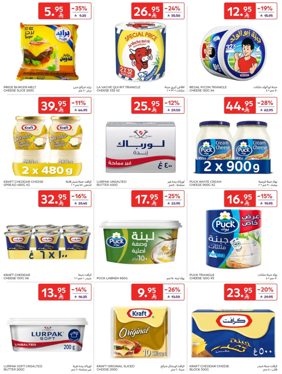 Hot Weekly Deals You Can’t Miss In Carrefour Hail