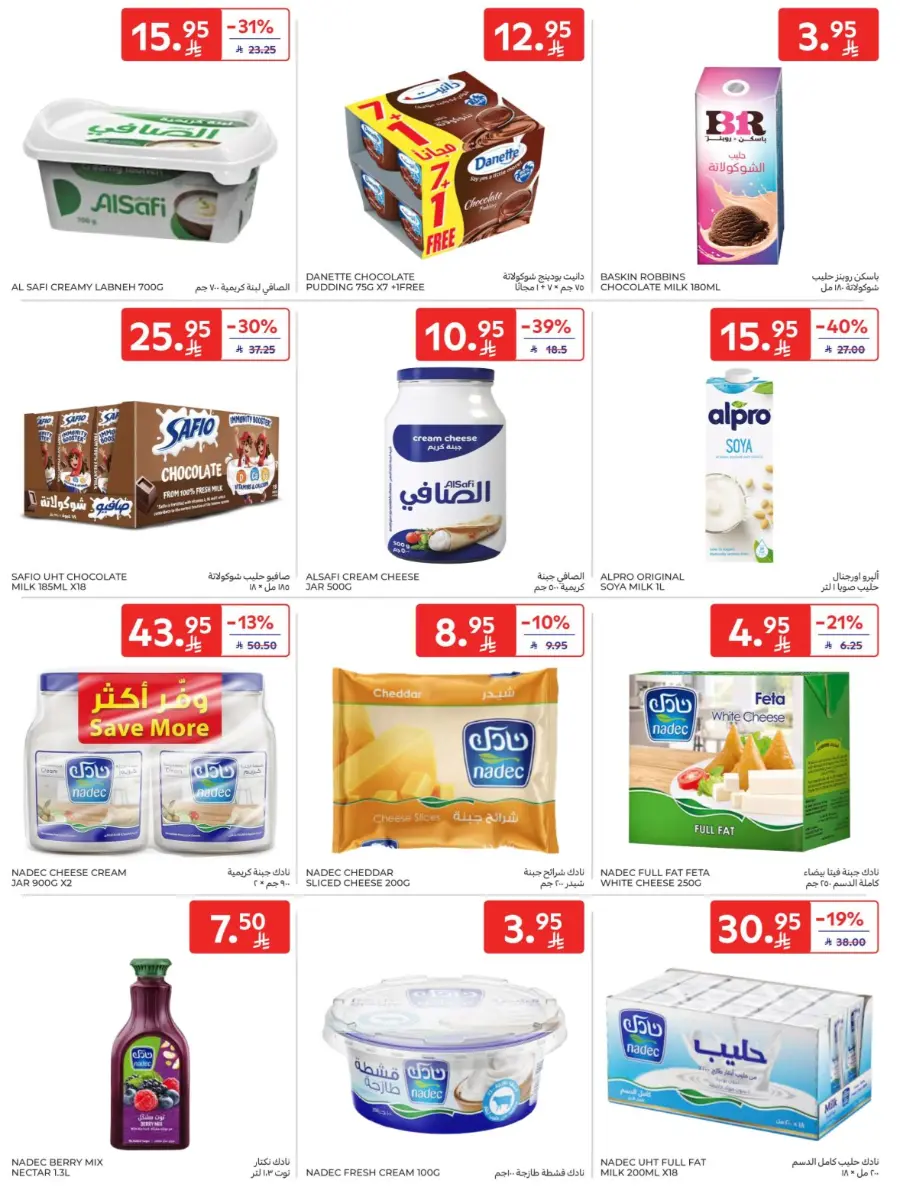 Hot Weekly Deals You Can’t Miss In Carrefour Hail
