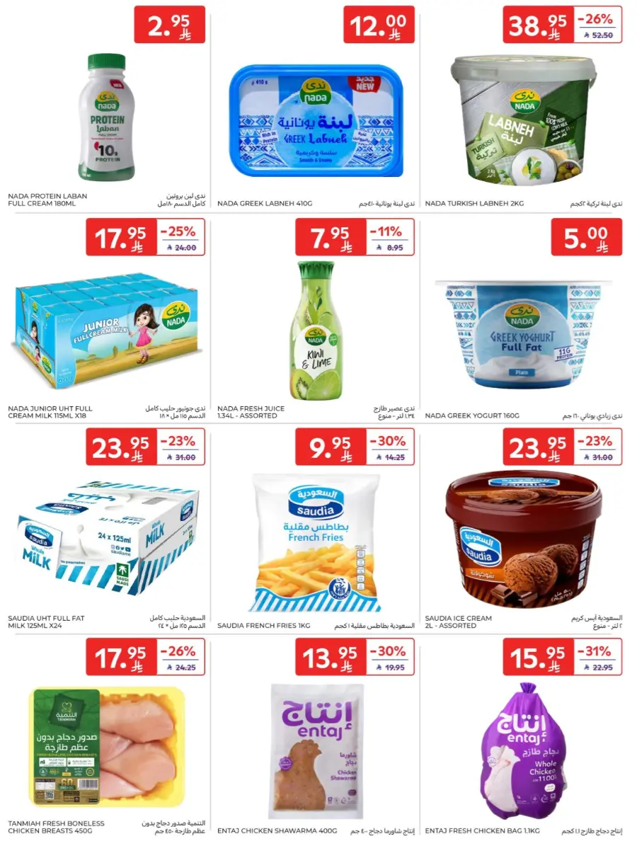 Hot Weekly Deals You Can’t Miss In Carrefour Hail