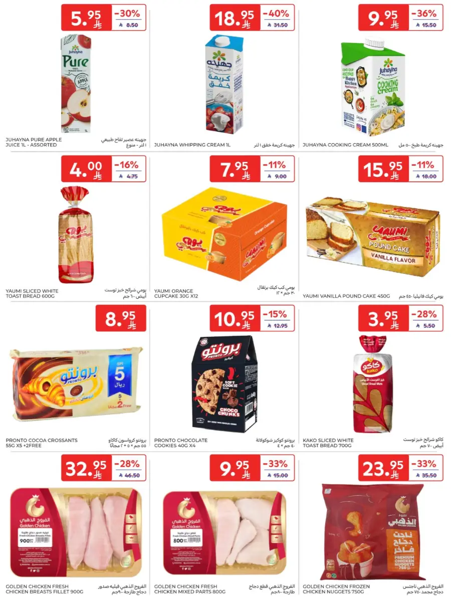 Hot Weekly Deals You Can’t Miss In Carrefour Hail