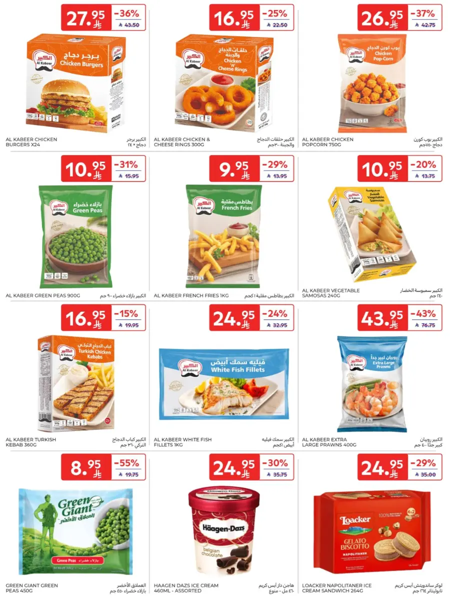 Hot Weekly Deals You Can’t Miss In Carrefour Hail