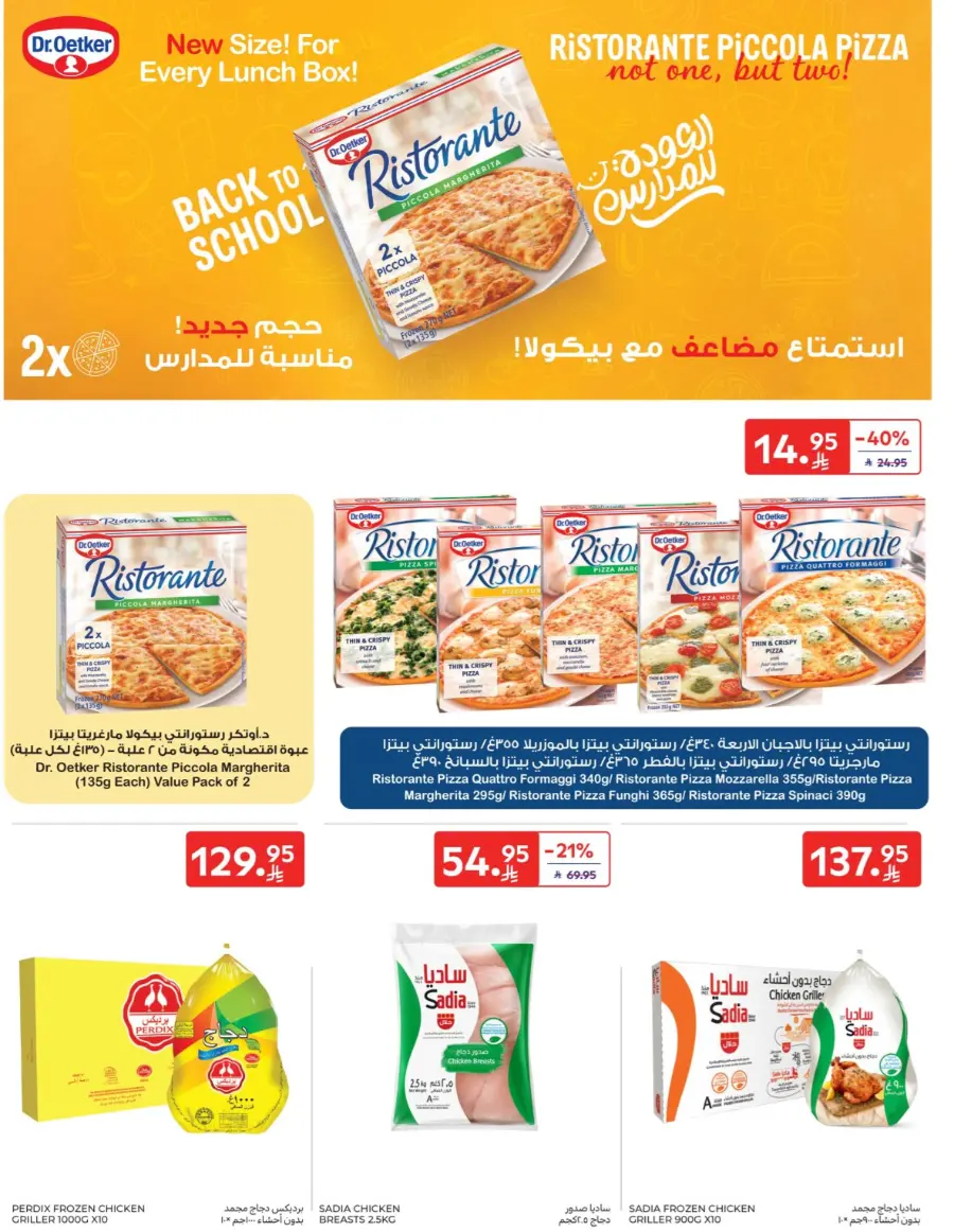 Hot Weekly Deals You Can’t Miss In Carrefour Hail