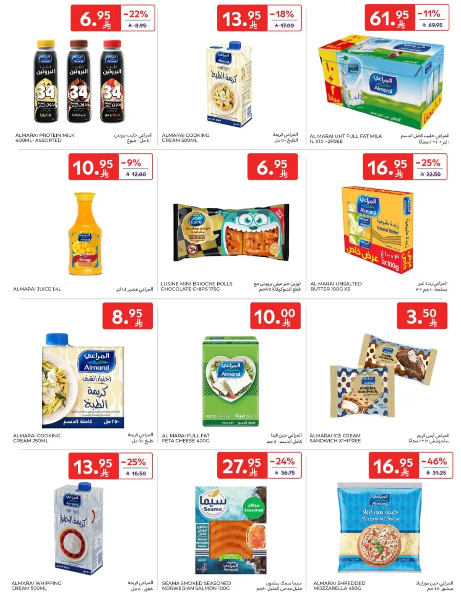 Hot Weekly Deals You Can’t Miss In Carrefour Hail
