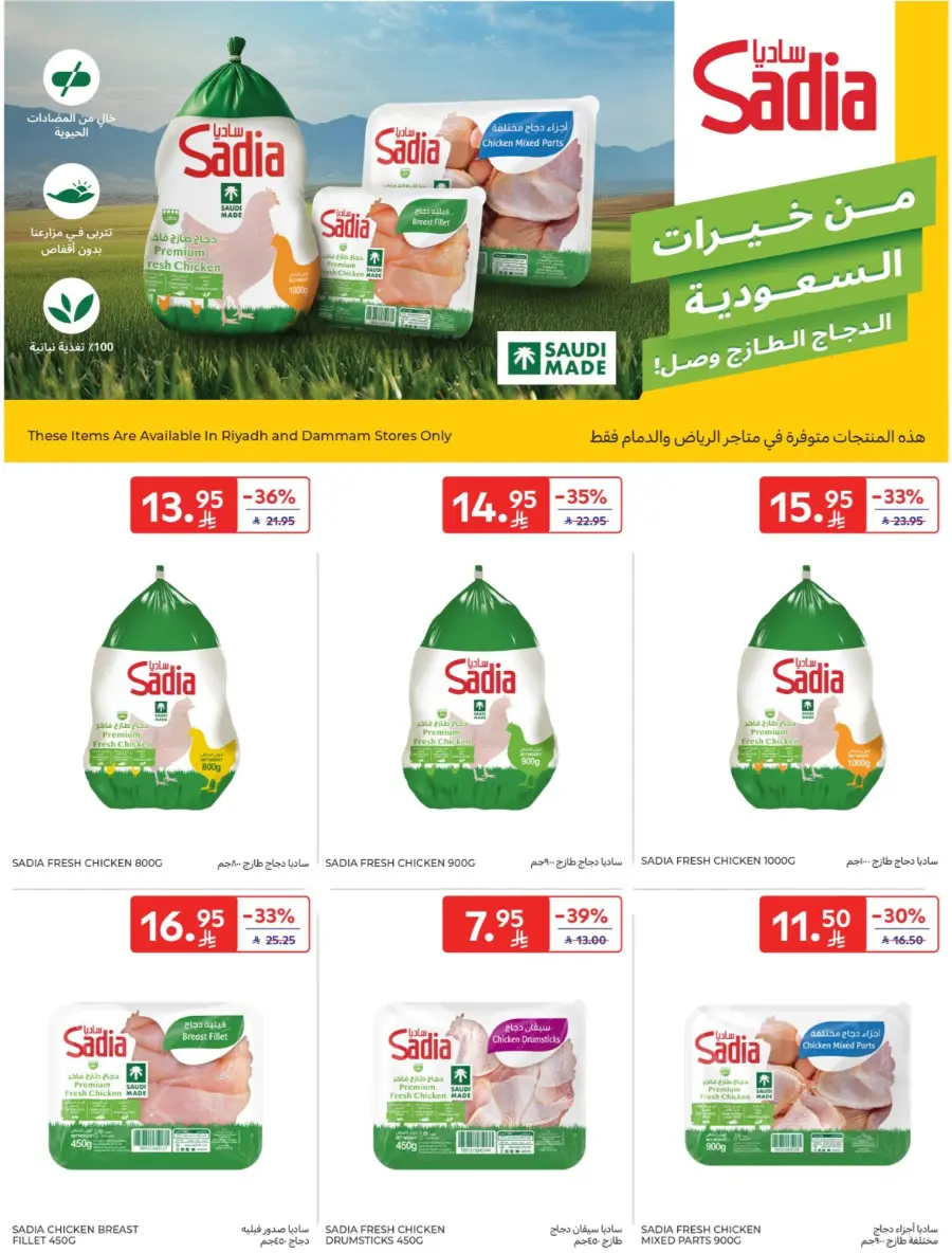 Hot Weekly Deals You Can’t Miss In Carrefour Hail