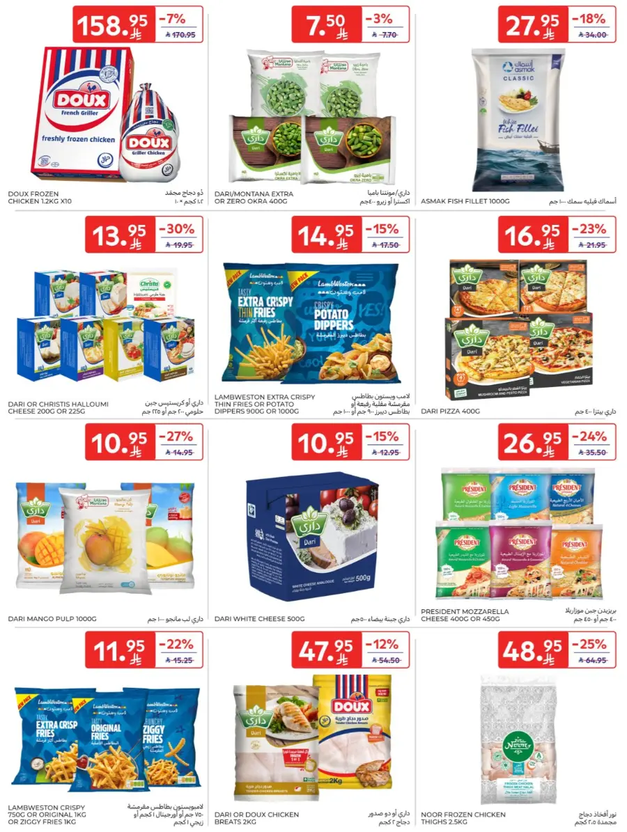 Hot Weekly Deals You Can’t Miss In Carrefour Hail