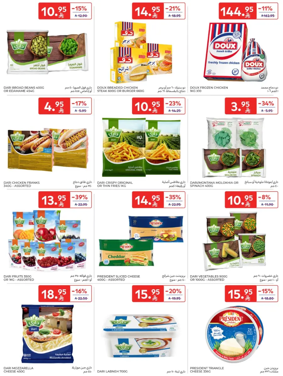 Hot Weekly Deals You Can’t Miss In Carrefour Hail
