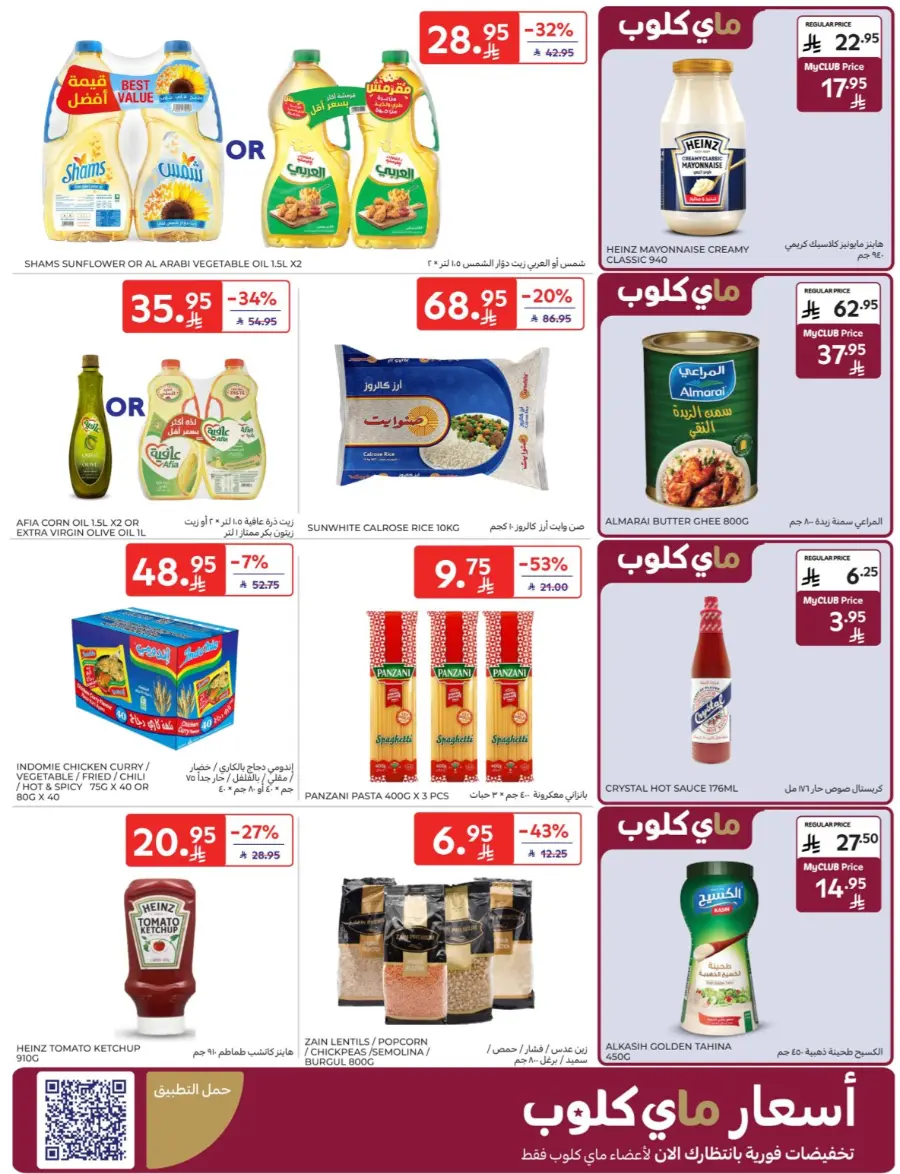 Hot Weekly Deals You Can’t Miss In Carrefour Hail